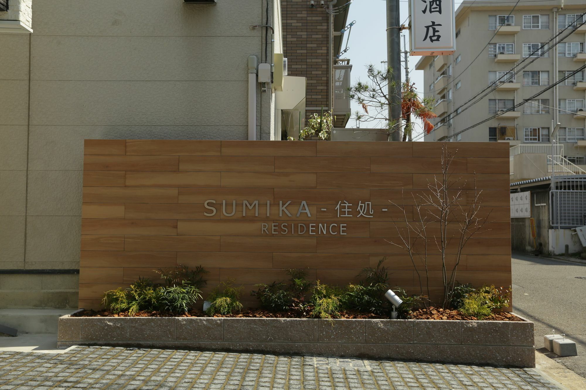 Sumika Residence Kyoto Bagian luar foto